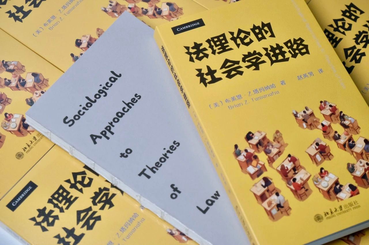 法理論的社會(huì)學(xué)進(jìn)路何以可能？
