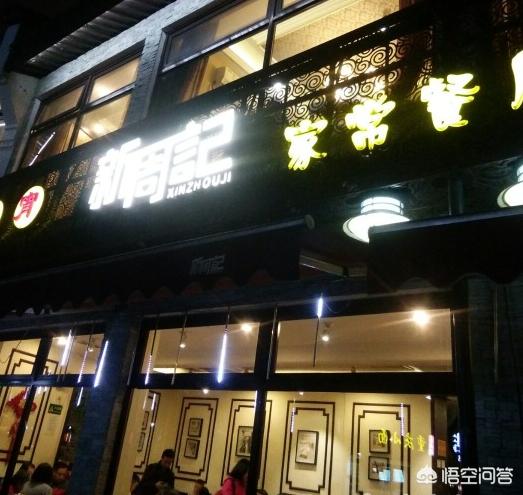 杭州哪家餐廳值得一去？