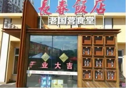 你吃過哪些長春老字號的美食？