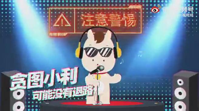 欺詐層出不窮，100秒教你拆穿各種騙術(shù)